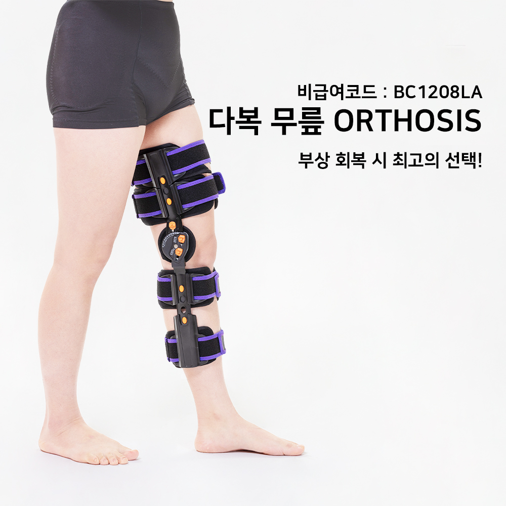 다복 무릎보조기 DB-KNEEBRACE-03